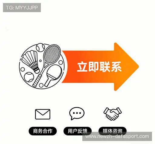 接洽大发体育在线直播